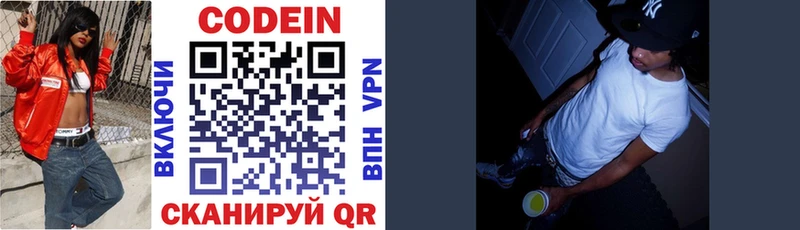 Codein напиток Lean (лин)  гидра ссылки  Ахтырский 