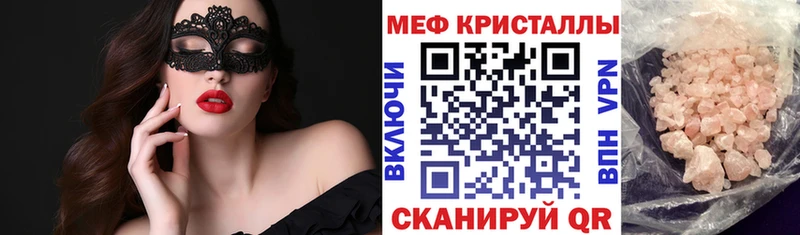 Мефедрон mephedrone  Ахтырский 