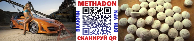 МЕТАДОН methadone  ОМГ ОМГ рабочий сайт  Ахтырский 